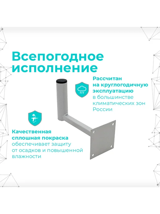 Антэкс Кронштейн стеновой для крепления антенн KS-150, серый, фото 4