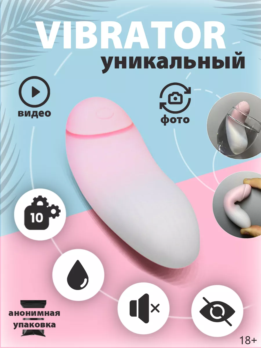 Мини вибратор в трусики orgasmo 133092045 купить в интернет-магазине  Wildberries