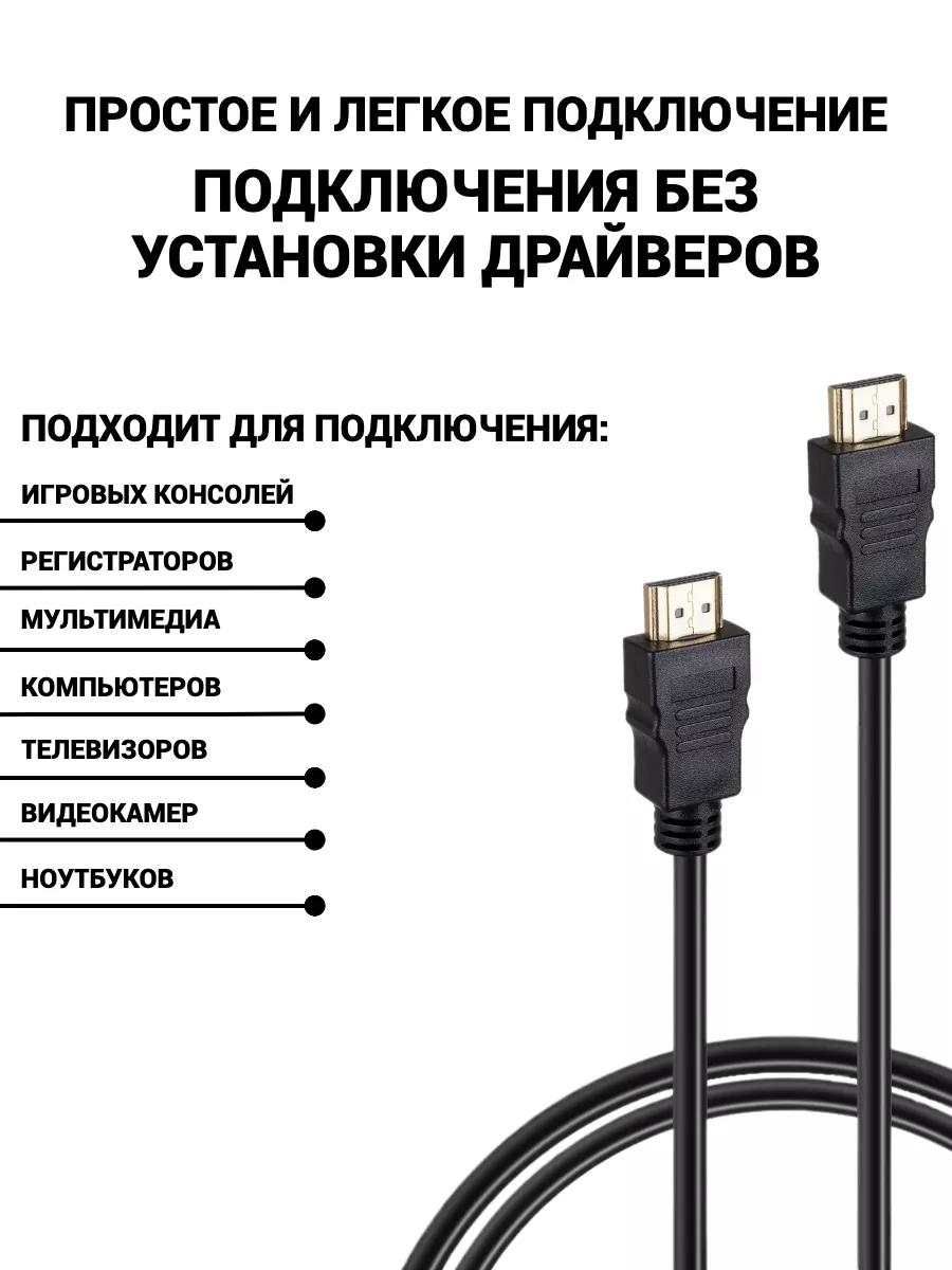 HDMI кабель провод шнур для телевизора ноутбука монитора Lucky Zone  133094672 купить за 452 ₽ в интернет-магазине Wildberries