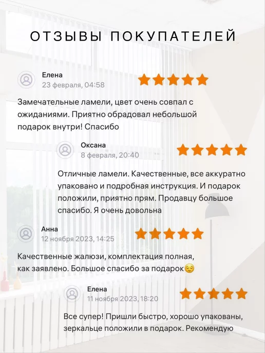 VRhome Ламели для вертикальных жалюзи 220 см 30 шт, 30 шт, фото 7