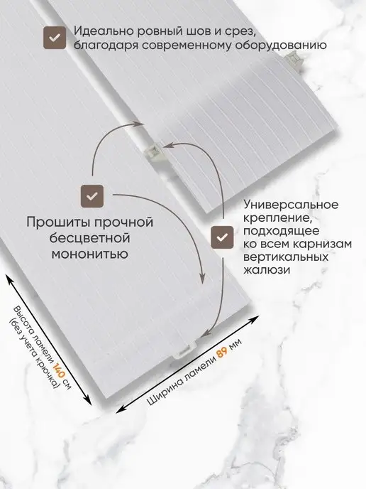 VRhome Ламели для вертикальных жалюзи 140 см 20 шт, 20 шт, фото 3