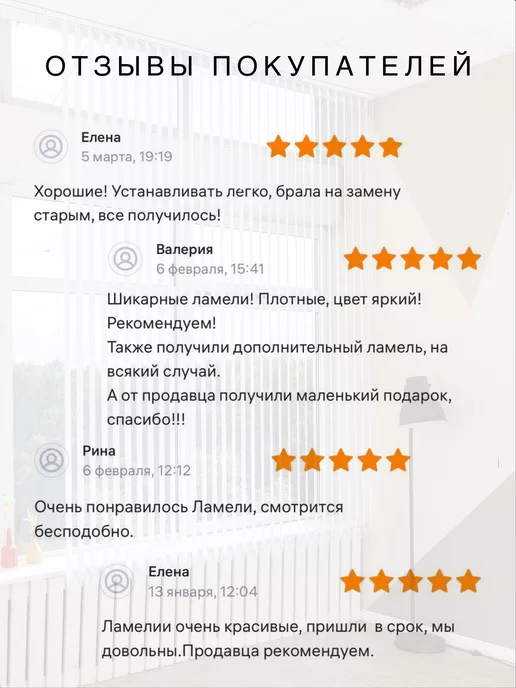 VRhome Ламели для вертикальных жалюзи 170 см 20 шт, 20 шт, фото 7