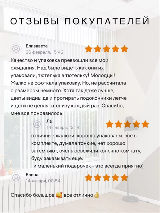VRhome Ламели для вертикальных жалюзи 140 см 30 шт, 30 шт, фото 7