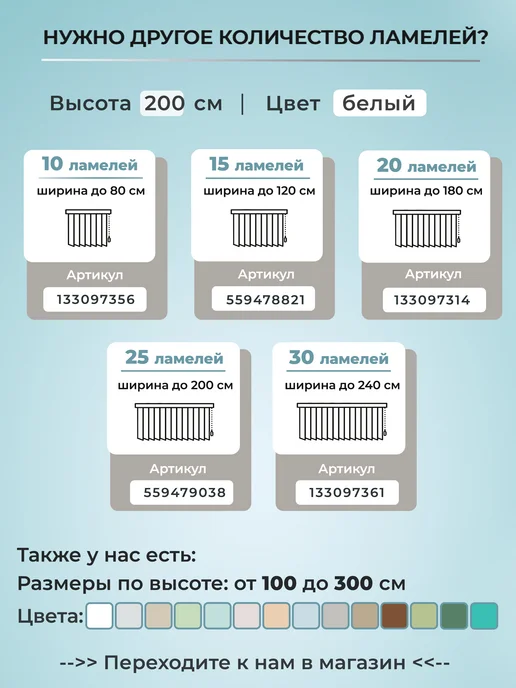VRhome Ламели для вертикальных жалюзи 200 см 20 шт, 20 шт, фото 5