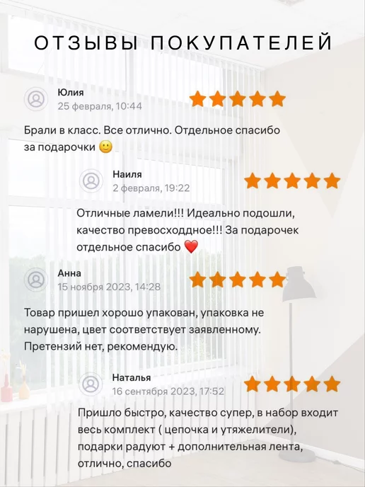VRhome Ламели для вертикальных жалюзи 200 см 20 шт, 20 шт, фото 7