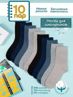 Носки детские для школы Kidsocks 133097353 купить за 624 ₽ в интернет-магазине Wildberries