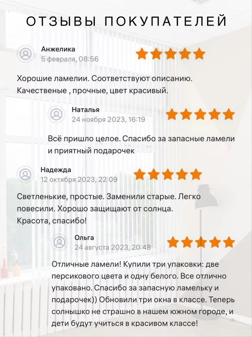 VRhome Ламели для вертикальных жалюзи 190 см 30 шт, 30 шт, фото 7