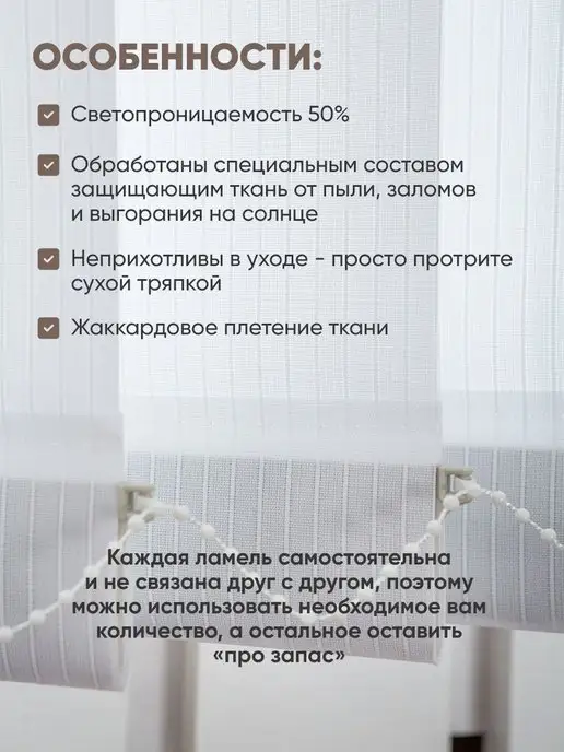 VRhome Тканевые ламели для вертикальных жалюзи 200 см 30 шт, 30 шт, фото 4