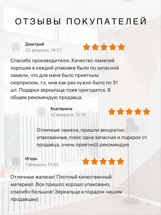VRhome Тканевые ламели для вертикальных жалюзи 200 см 30 шт, 30 шт, фото 7