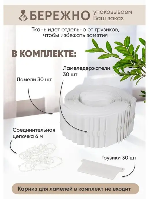 VRhome Ламели для вертикальных жалюзи 210 см 30 шт, 30 шт, фото 2