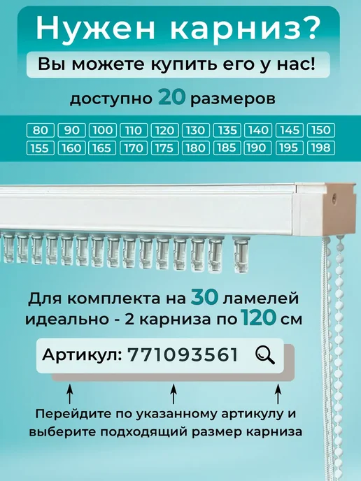 VRhome Ламели для вертикальных жалюзи 210 см 30 шт, 30 шт, фото 6