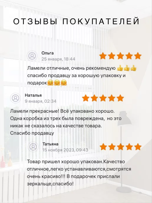 VRhome Ламели для вертикальных жалюзи 210 см 30 шт, 30 шт, фото 7