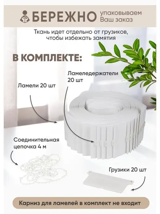 VRhome Ламели для вертикальных жалюзи 160 см 20 шт, 20 шт, фото 2