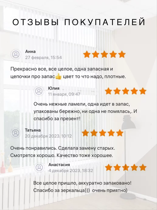 VRhome Ламели для вертикальных жалюзи 160 см 20 шт, 20 шт, фото 7