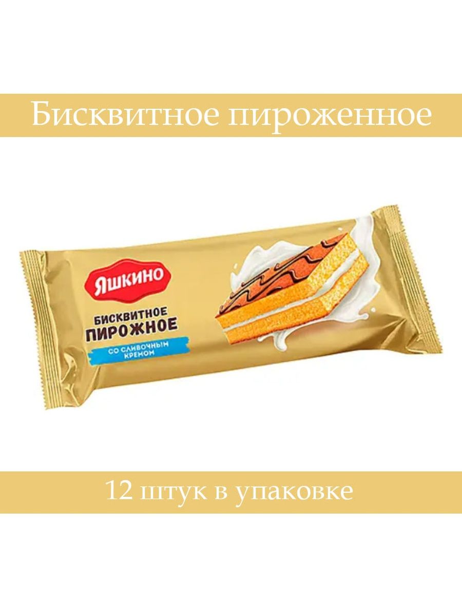 Пирожное бисквитное Яшкино с ШОК. Кремом 30г. "Пирожное бисквитное Яшкино с шоколадным кремом 30 г. Пирожное бисквитное Яшкино с шоколадным.кремом 30гр.