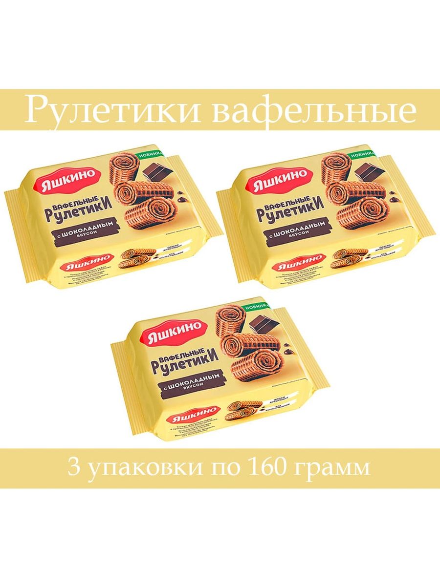 Вафельные рулетики Яшкино