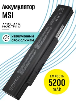 Аккумулятор A32-A15 для DNS A35FE 5200mAh, 10.8V BeCharge 133123987 купить за 1 143 ₽ в интернет-магазине Wildberries