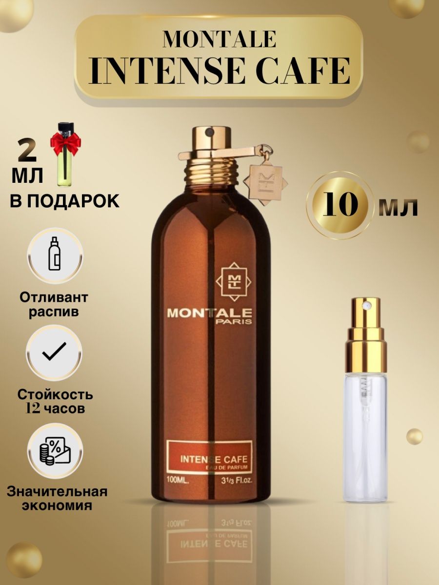 Интенс кафе духи. Монталь кофе духи. Парфюмерная вода Montale intense Cafe.