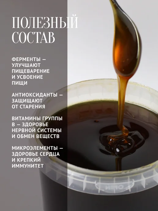 Добрый пасечник Мед горный алтайский жидкий 300 г, 300 г, фото 3
