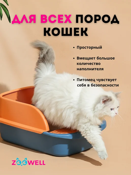 Zoowell Туалет-лоток для кошек с бортиком Care с совком, синий, фото 3