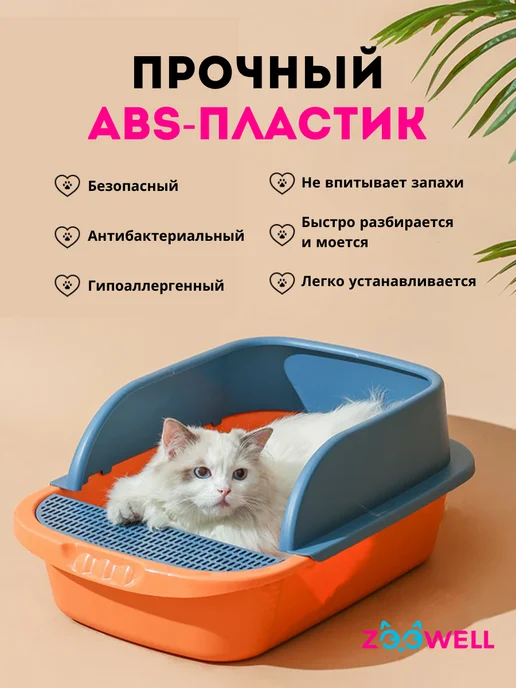 Zoowell Туалет-лоток для кошек с бортиком Care с совком, синий, фото 4