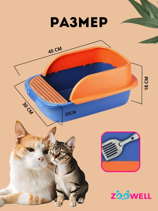 Zoowell Туалет-лоток для кошек с бортиком Care с совком, синий, фото 6