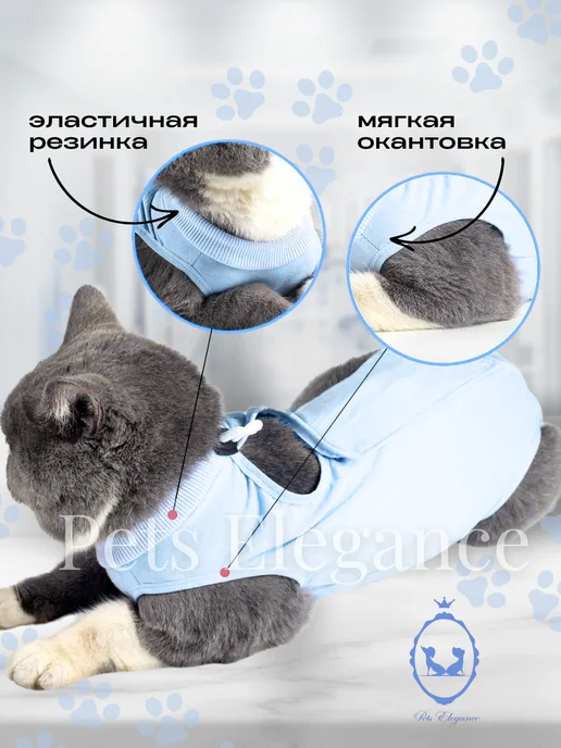 Pets Elegance Попона послеоперационная для кошек и собак мелких пород, голубой, фото 2