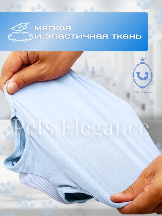 Pets Elegance Попона послеоперационная для кошек и собак мелких пород, голубой, фото 3