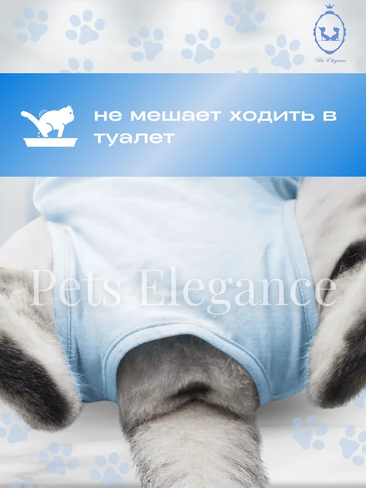 Pets Elegance Попона послеоперационная для кошек и собак мелких пород, голубой, фото 5