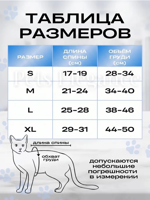Pets Elegance Попона послеоперационная для кошек и собак мелких пород, голубой, фото 7