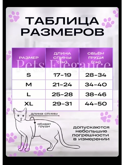 Pets Elegance Попона для кошки послеоперационная, фиолетовый, фото 7