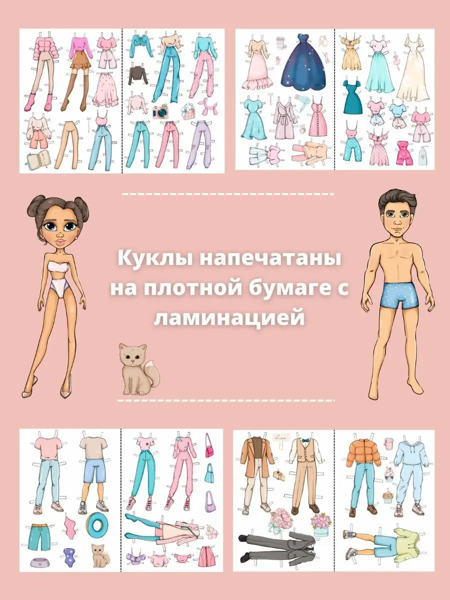 Бумажные куклы с одеждой: шаблоны в картинках