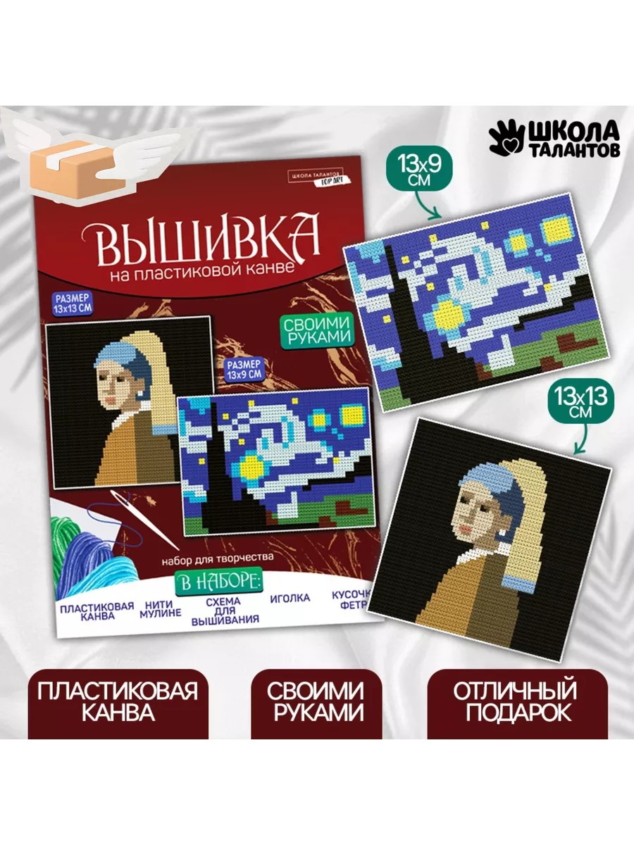 Набор для вышивания крестом по пластиковой канве Пушистый зайка, 13x9, Жар-Птица (МП-Студия)