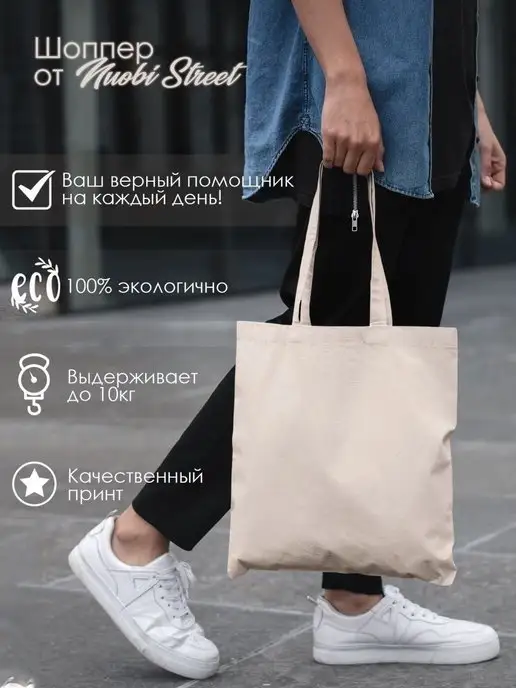 Шоппер с принтом, вариант, фото 2