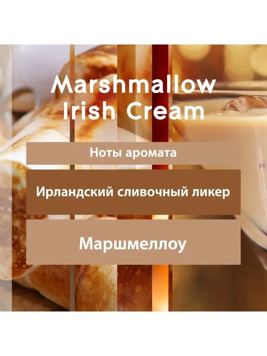 Глейд Marshmallow Irish cream 300мл GLADE 133158670 купить за 337 ₽ в  интернет-магазине Wildberries