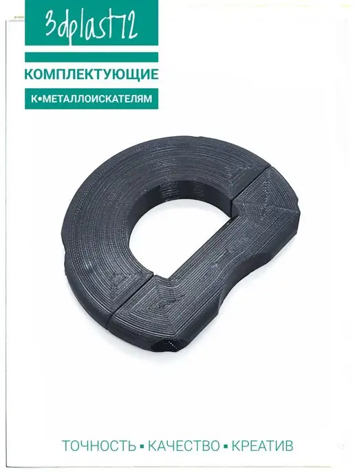Minelab Упор на рукоять металлоискателя, черный, фото 2