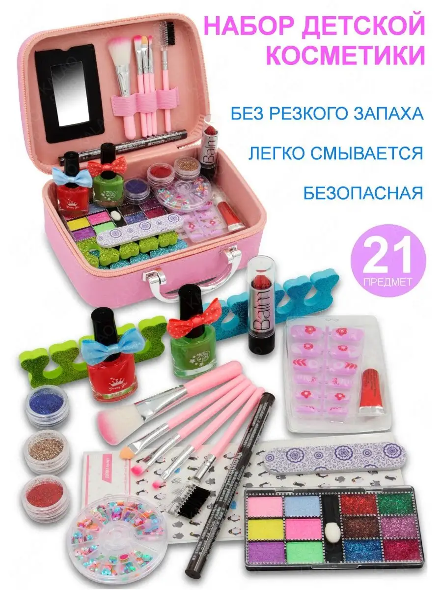 Детская косметика для девочек Набор KALAO Beauty 133178906 купить за 1 320  ₽ в интернет-магазине Wildberries