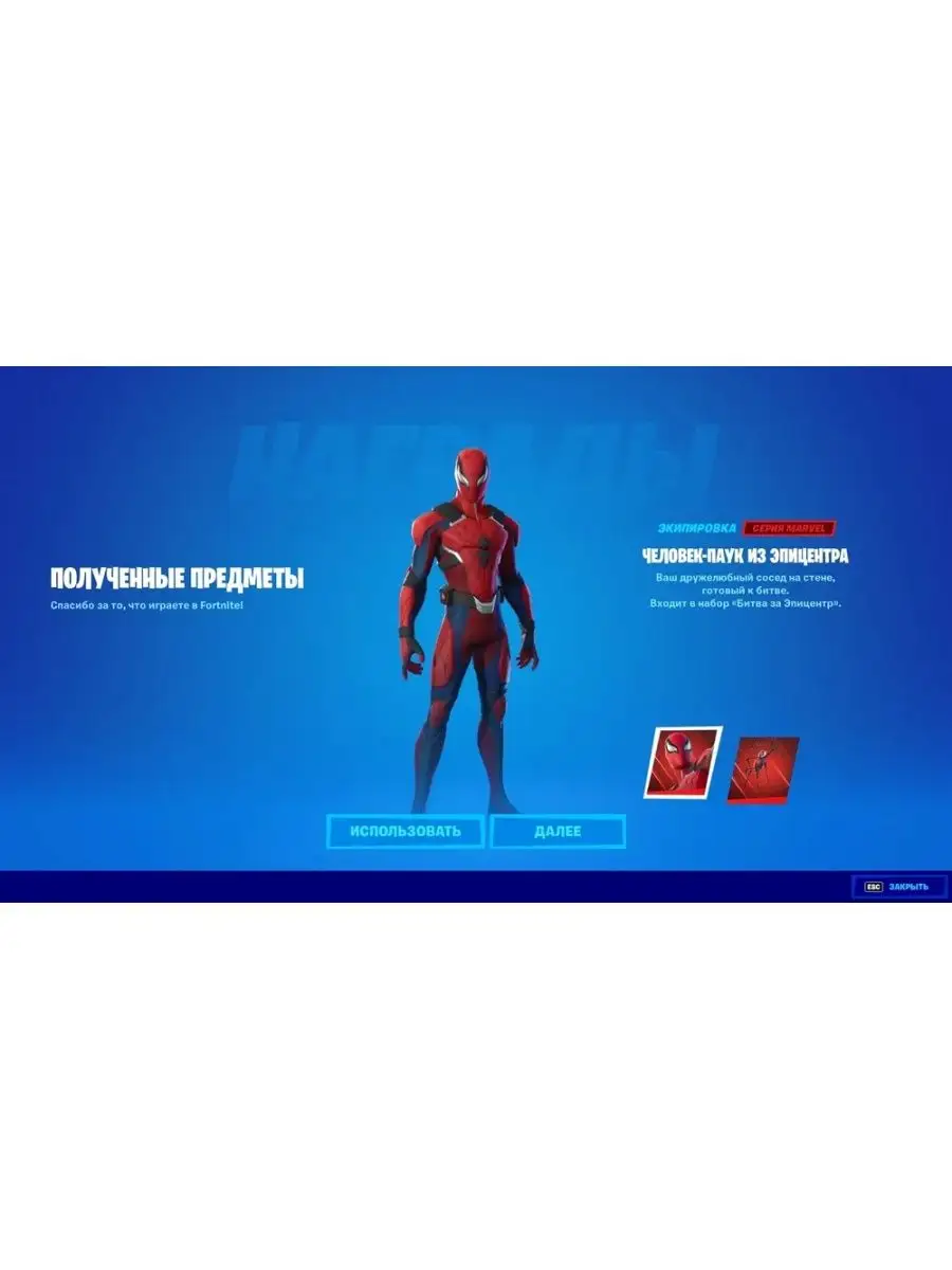 Скин Fortnite Spider-Man Zero Код активации Fortnite 133181136 купить в  интернет-магазине Wildberries