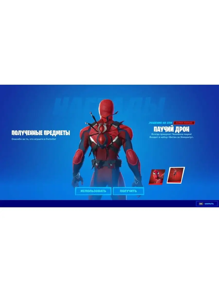 Скин Fortnite Spider-Man Zero Код активации Fortnite 133181136 купить в  интернет-магазине Wildberries