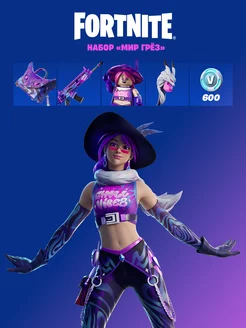 Fortnite Мир грез + 600 V-Bucks Код активации Fortnite 133182265