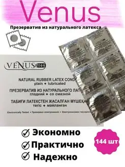 Презервативы ультратонкие 133188999 купить за 1 036 ₽ в интернет-магазине Wildberries