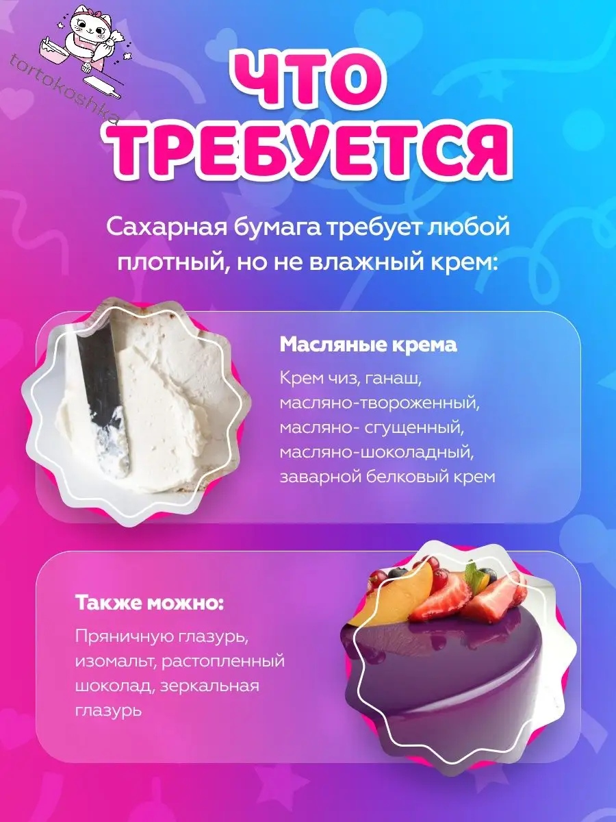 Украшение для торта вафельная картинка на торт Надписи tortokoshka  133191485 купить за 232 ₽ в интернет-магазине Wildberries