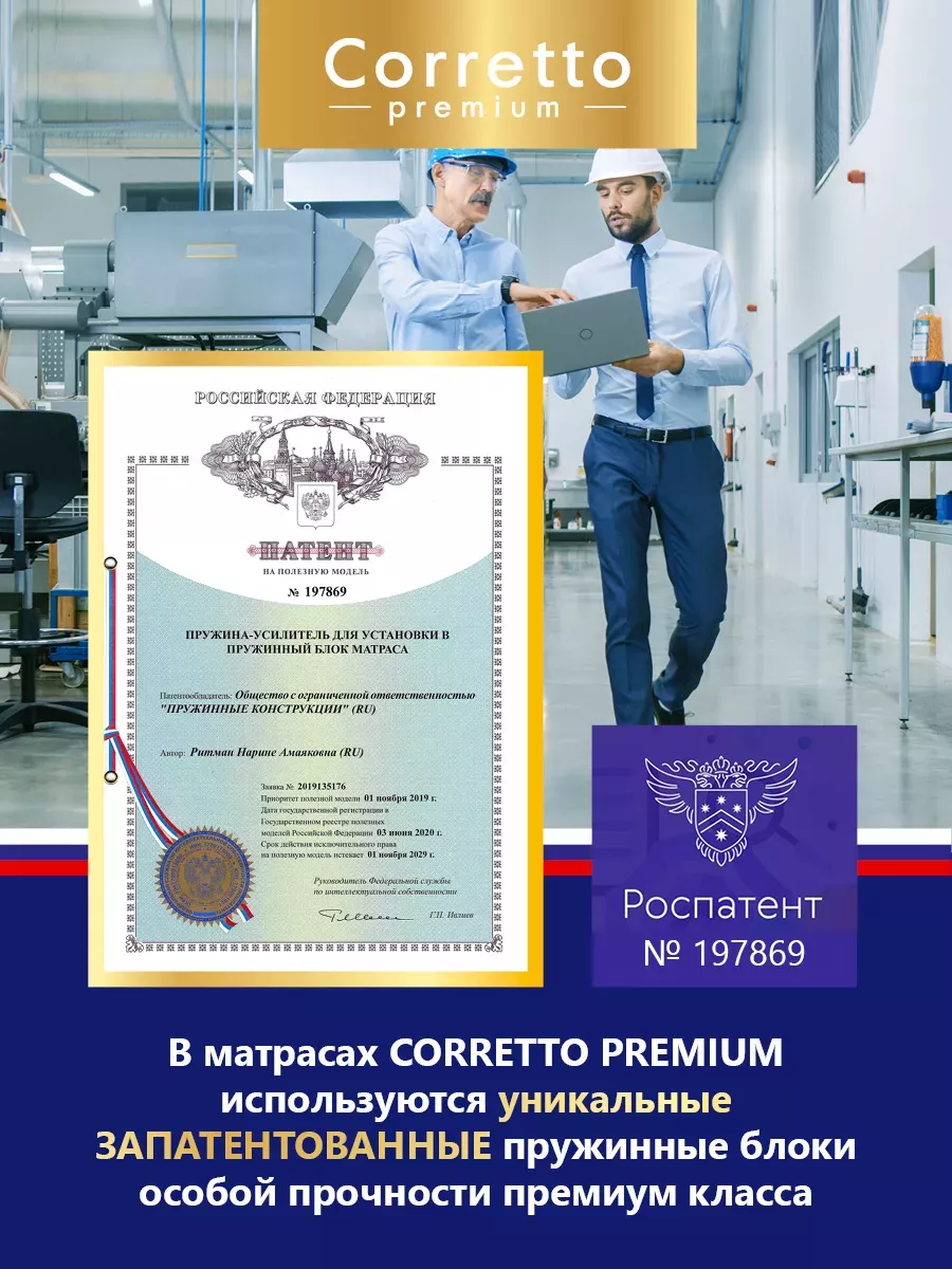 Матрас 180х200 на кровать пружинный Premium Corretto 133203848 купить за 19  064 ₽ в интернет-магазине Wildberries