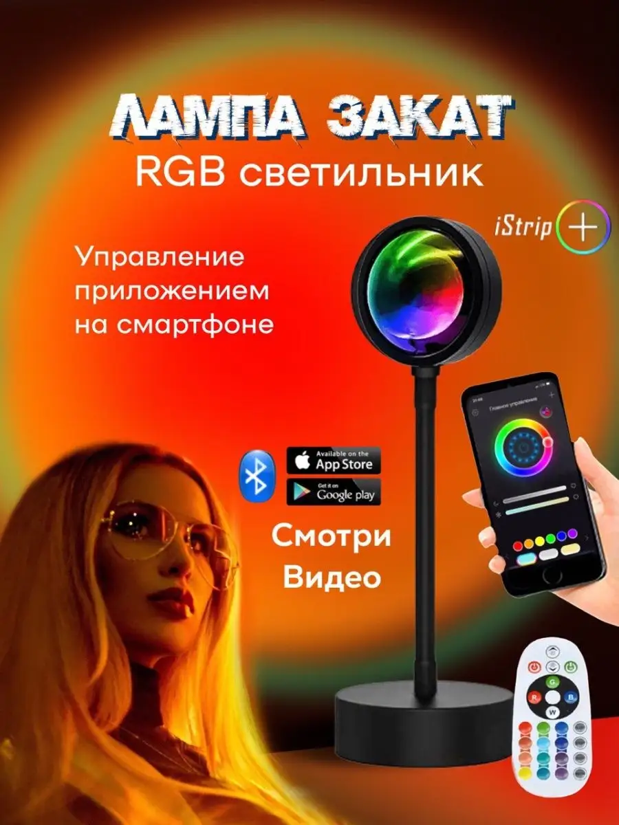 Лампа закат atmosphere lamp новогодний TopLampHome 133204246 купить за 752  ₽ в интернет-магазине Wildberries