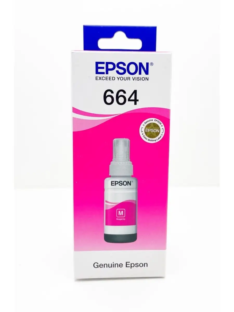 Чернила Epson T6643 Magenta (пурпурный) C13T66434A