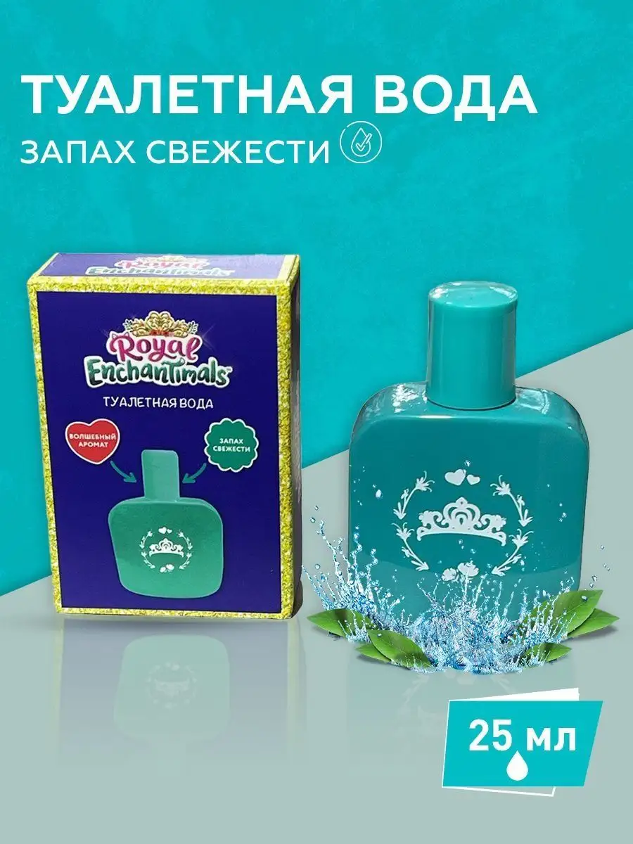 Туалетная вода ЗАПАХ СВЕЖЕСТИ Enchantimals 133207131 купить в  интернет-магазине Wildberries