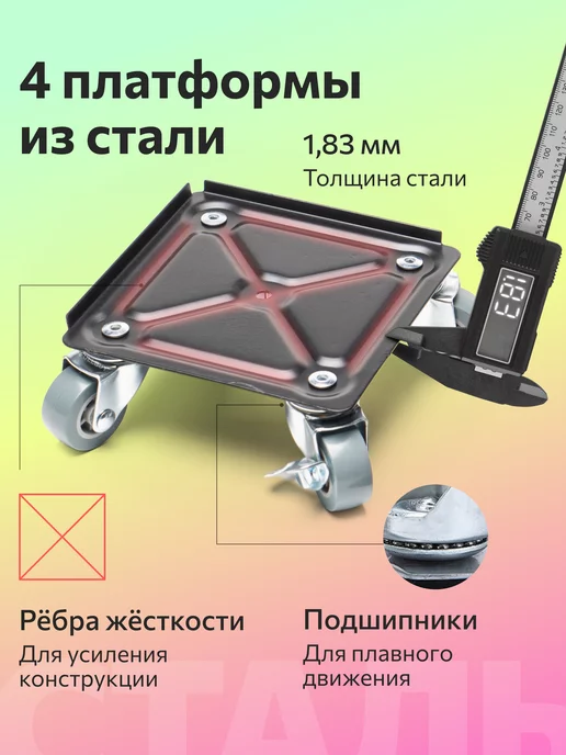 FULLBUY Домкрат для перемещения мебели, черный, в упаковке 2,7 кг, фото 2
