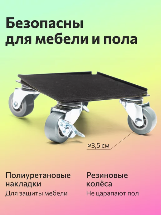 FULLBUY Домкрат для перемещения мебели, черный, в упаковке 2,7 кг, фото 3