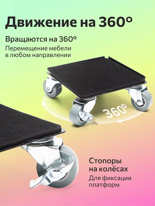 FULLBUY Домкрат для перемещения мебели, черный, в упаковке 2,7 кг, фото 4