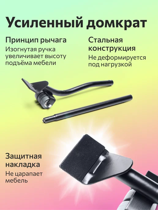 FULLBUY Домкрат для перемещения мебели, черный, в упаковке 2,7 кг, фото 5